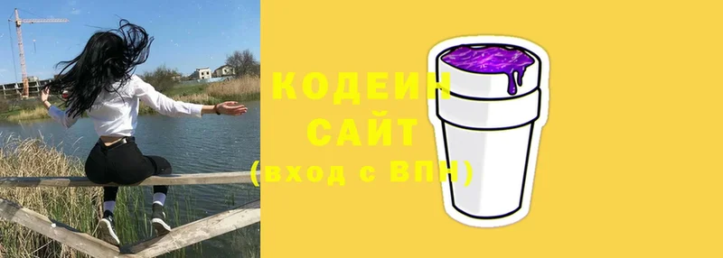 Кодеин напиток Lean (лин)  Гатчина 