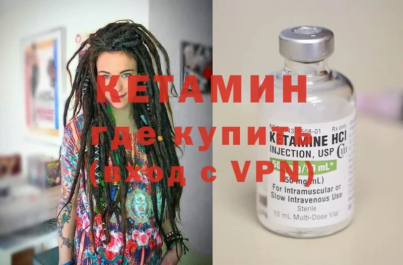 это наркотические препараты  Гатчина  КЕТАМИН ketamine  где можно купить наркотик 